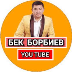Бек Борбиев