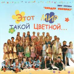 Киндер Сюрприз